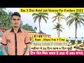 Goa Hotel Job Vacancy For Freshers 2025 | Goa Hotel Mein Job Kaise Paye 2025 | Jobs in goa hotel