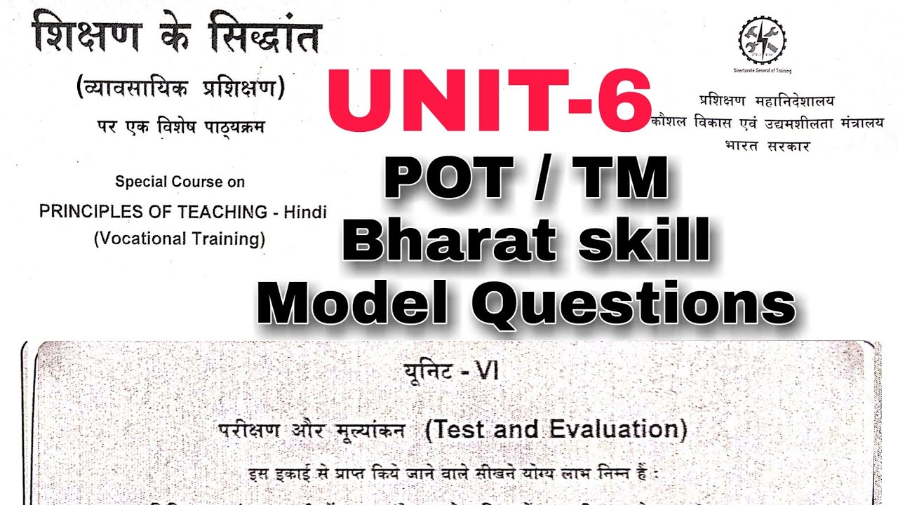UNIT 6. bharat skill Book model Questions // pot questions // CITS TM MCQ Questions practice set