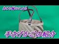 あじろ編みによる手さげかごの作り方