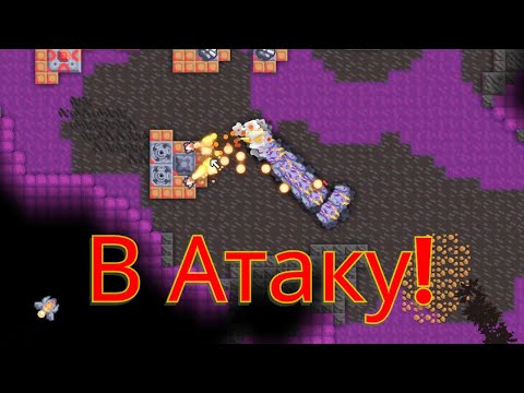 Видео: В Атаку! | 09 | Mindustry