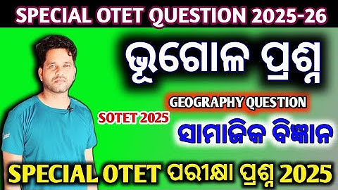 SOTET 2025 || Special OTET || OTET Paper 1 &  2 || Geography Question || Social Science Question 💚 