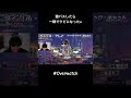 ネコバスしたら一瞬でクビになった #overwatch