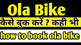 Visit http://techvillahindi.com/ for getting first update on
mobiles,android app & tech news how to book ola bike in delhi jaipur
hyderabad banglore just lik...