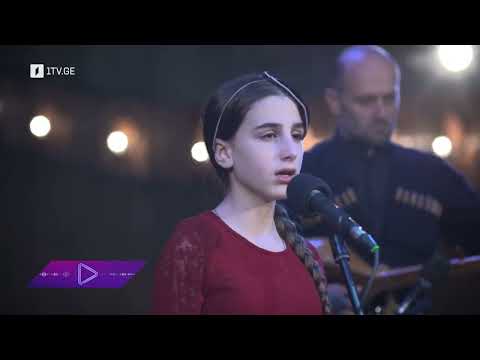 მარიამ ბიგვავა და ანსმაბლი „შავნაბადა“ - მი რე საცოდალი