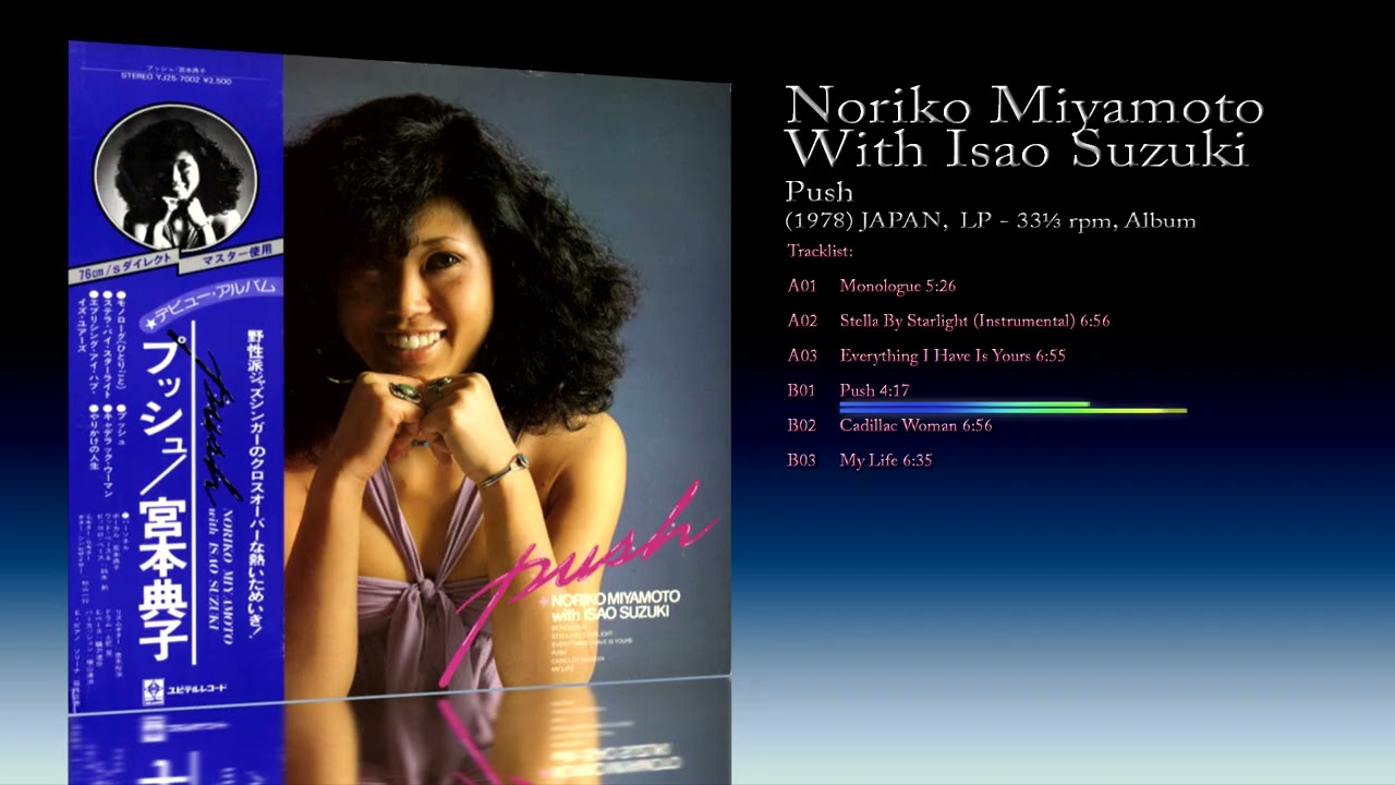 NORIKOページ Noriko Miyamoto With Isao Suzuki (1978) Push [LP - 33⅓ RPM