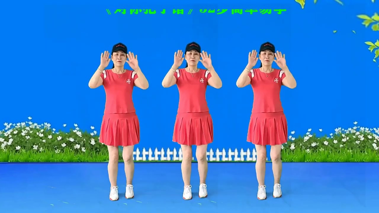 全网都在跳这个舞《对你犯了错》32步简单易学