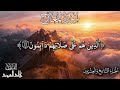 سورة المعارج كاملة و مكتوبة بصوت جميل و هادئ للقارئ هاني العزوني  حالتي