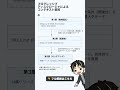 vercel-labs/skills 入門 — AIエージェントのスキル管理レイヤー #Shorts