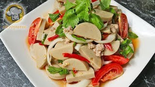 ยำหมูยอ น้ำยำรสเด็ดจี๊ดจ๊าดถึงใจ ทำง่ายมาก | Spicy Vietnamese Pork Sausage Salad | ครัวปรุงอร่อย