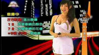 20090926數位遊戲王Part5