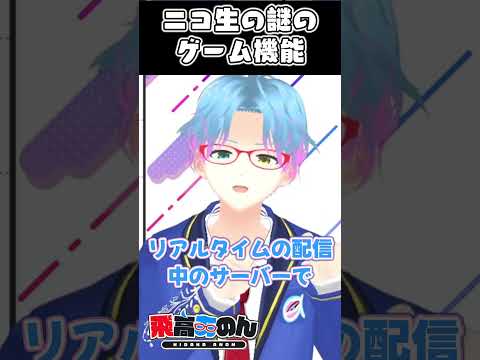 ニコ生の謎の釣りゲー機能、割と楽しい【個人勢Vtuber/飛高あのん】#shorts  #切り抜き