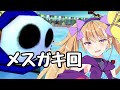 マリおﾞっっっカートDDになんて屈するわけないだろ！？【Part6】