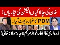 Imran Khan VS Divided PDM | Sabir Shakir Analysis