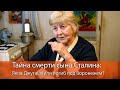 Тайна смерти сына Сталина: Яков Джугашвили погиб под Воронежем?