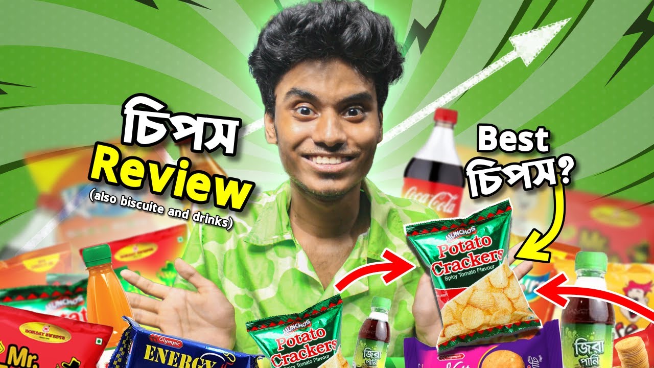 আমি এখন চিপস REVIEW করি | Bangladesh Snack Ranking | SABBIR OFFICIAL