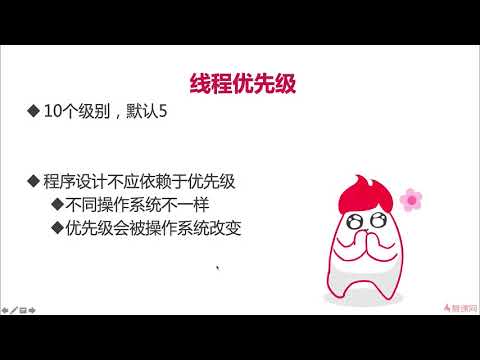 54、上上之选，线程优先级、4个属性总结、线程属性面试问题