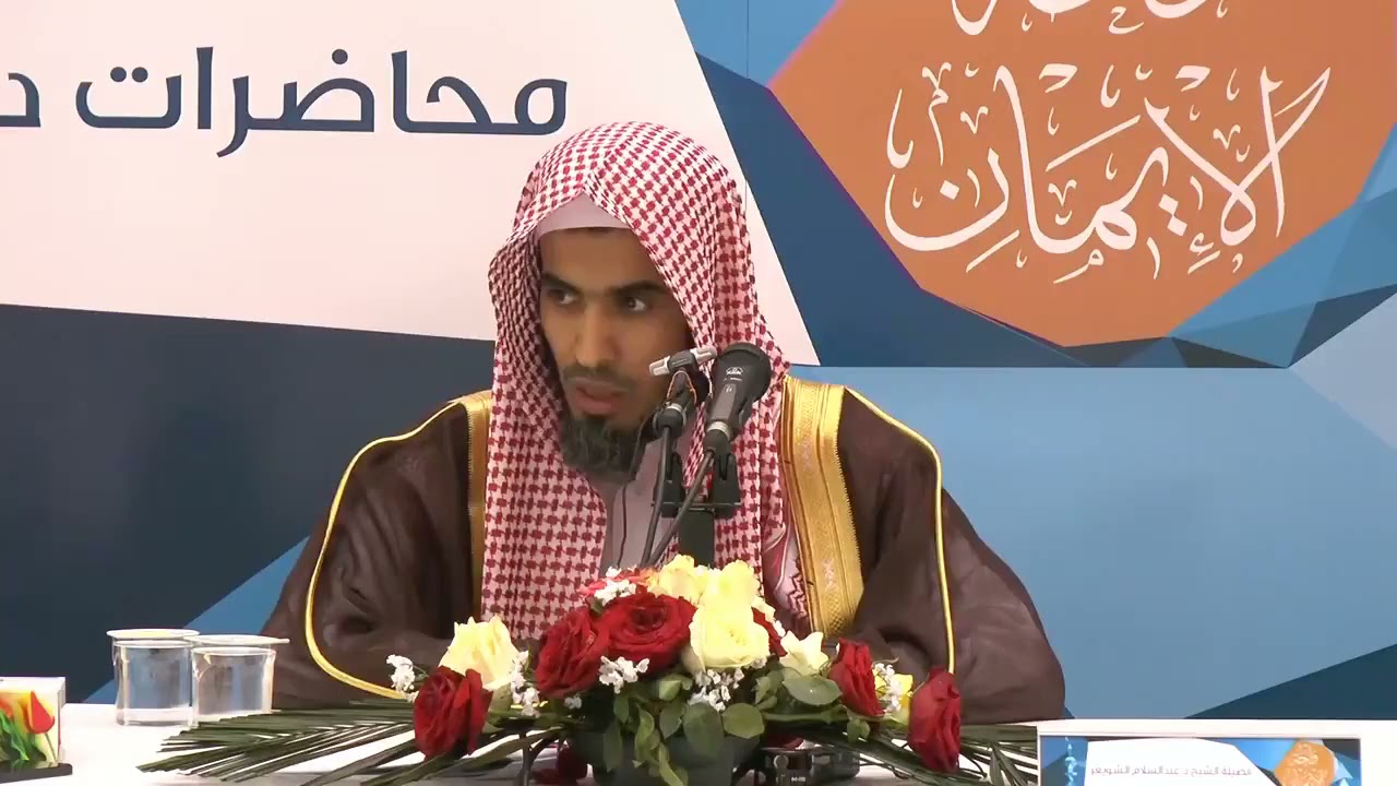 كيف كان حياة أبي هريرة رضي الله عنه في رمضان؟ | الشيخ أ.د. عبدالسلام الشويعر