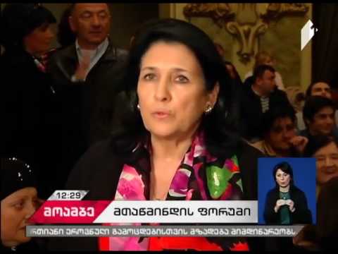 მთაწმინდის ფორუმი - 1 არხი