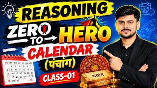 Details Coding Decoding Class 01 | Coding Decoding Reasoning in Hindi | Reasoning Classes | Vikas Sir News