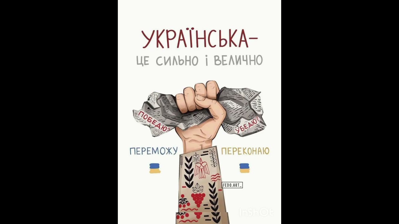 ДЕНЬ РІДНОЇ МОВИ 💙💛