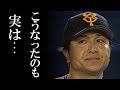 高橋由伸巨人の監督退任で放った“ある一言”に原辰徳も涙が止まらない。監督復帰の決意も・・・