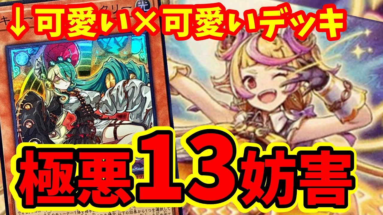 「キラーチューンエルフェンノーツ」とかいうキメラデッキがエグいしテクい件について【デッキ解説/サンプルレシピあります】