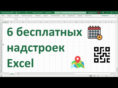 Video: Yuav ua li cas kuv xam cov nyiaj them hauv Excel?