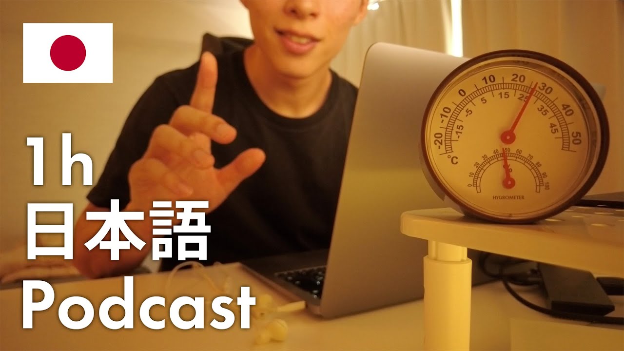 【Japanese Podcast】About the Amusement Park - Master 743 Essential Words Without Even Noticing