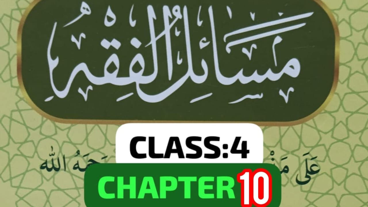 MASAA-ILUL FIQH CLASS:4 CHAPTER:10 - YouTube