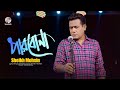 Parbona  sheikh mohsin    bangla music  soundtek