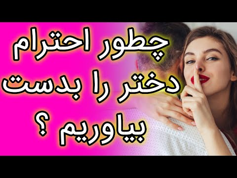 تصویری: مشکلات در رابطه با زنان در مردان