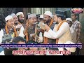 ANJUMAN GULAMANE SAHABA AMBIYA MANDI VARANASI (NO1) BANARAS 💯