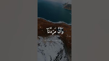 خالد الجليل من سورة غافر حالات واتس 🤍🥀