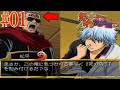 銀魂実況 01 ボクのかぶき町生活が始まるっ 銀さんと一緒 ボクのかぶき町日記