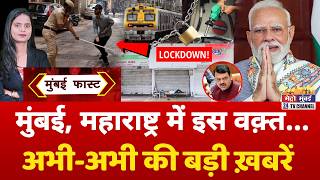 Mumbai Fast: मुंबई की 25 बड़ी खबरें | Top 25 News | Mumbai Today News | 22 March 2026 | Mumbai screenshot 5