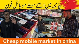 Mobile Market in China | cheap Iphone and Android | Mobile accessories  🇨🇳