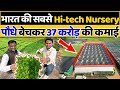          new nursery technology  indian farmer