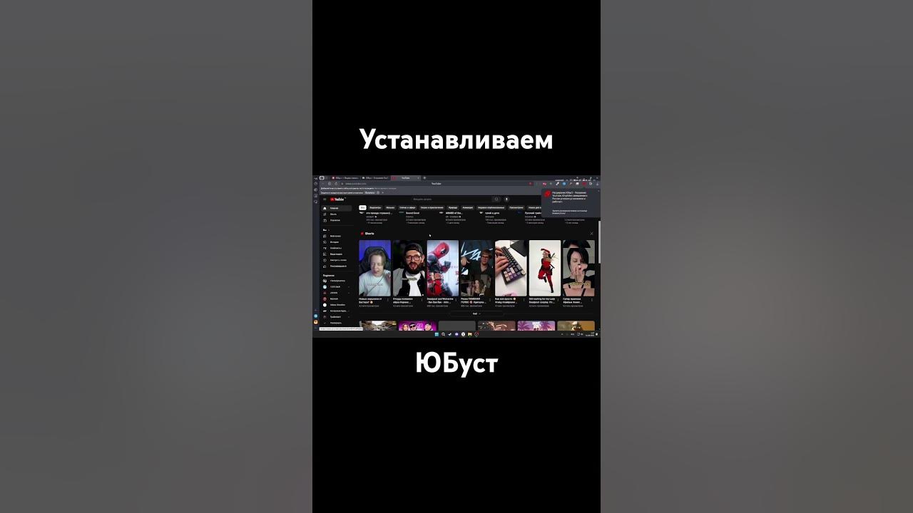 УСТАНАВЛИВАЕМ РАСШИРЕНИЕ ЮБуст ДЛЯ УСКОРЕНИЯ YOUTUBE - YouTube