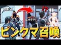 【えぇ!?】ソロスク中に忍者もビックリ"変わり身"を使うピンクマ現れたww【フォートナイト/Fortnite】