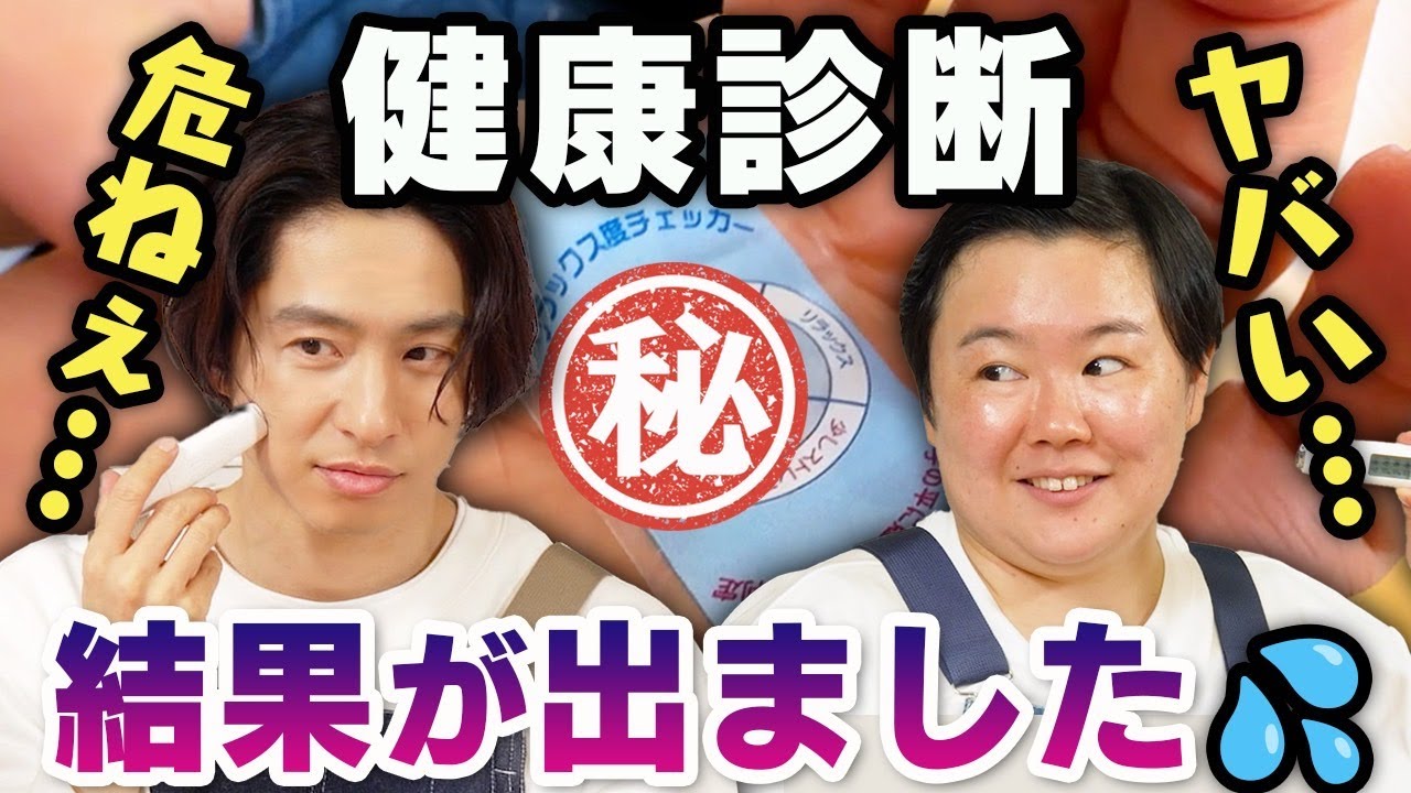 Urgent Project] We tested busy Miyake and Yasuko with the latest