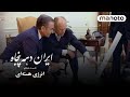 1970s Iran EP8 Nuclear Program ایران دهه ۵۰ قسمت هشتم برنامه اتمی 