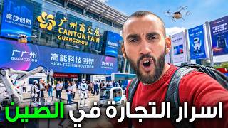 هنا ستجد أفكار مشاريع قوية في الصين ! يمكنك تطبيقها
