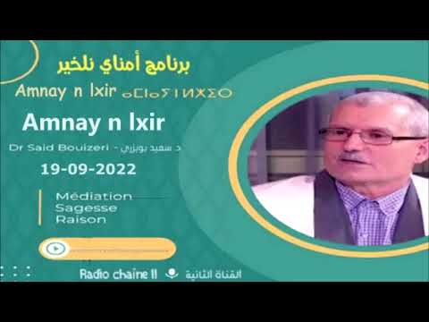 Tamlilt N Tejma3t Di Tmetti دور ثاجماعث في المجتمع