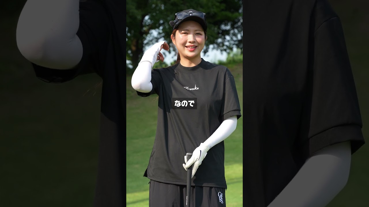 アプローチでここに置く人はだいたいダフります