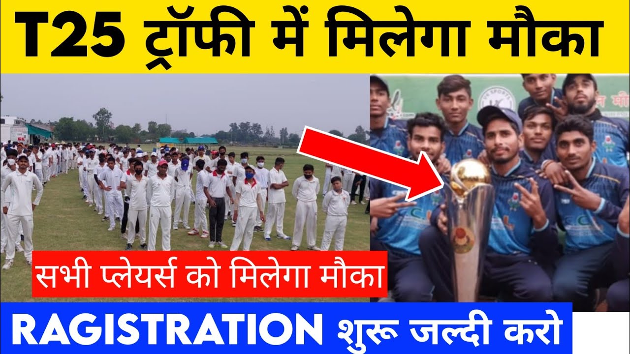 T25 cricket league | CCL Cricket Trials 2022 | 5 Thousand Top 10 Performar |  open cricket trials |