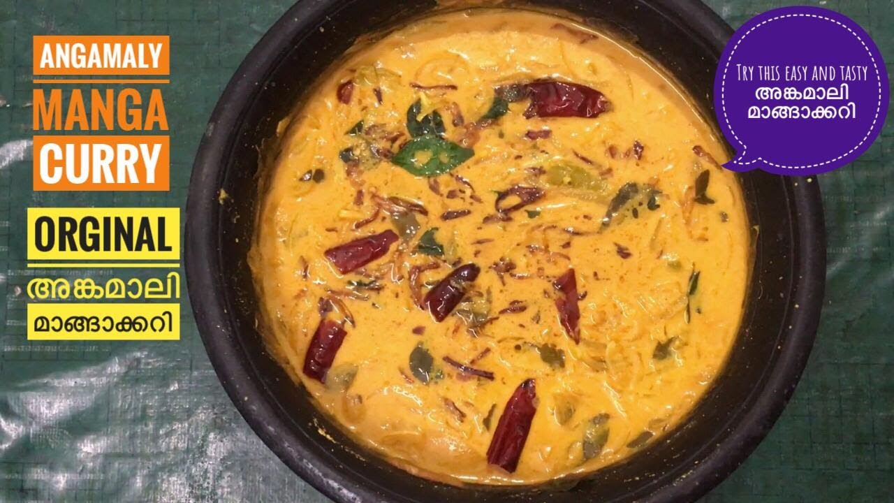 Angamaly manga curry/അങ്കമാലി മാങ്ങാക്കറി/How to make Angamaly Manga