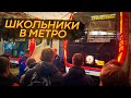 Детский поезд в метро.