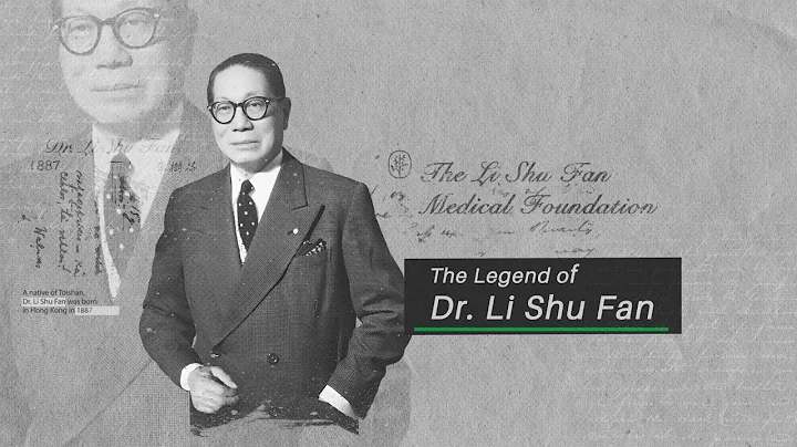 【#LSF60】The Legend of Dr. LI Shu Fan | 李樹芬醫生的傳奇一生 - DayDayNews