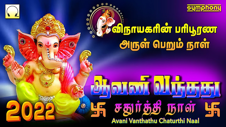ஆவணி வந்தது சதுர்த்தி நாள் | விநாயகரின் பரிபூரண அருள் பெறும் நாள் | Avani Vanthathum Vinayagar songs