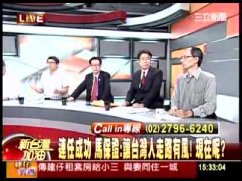 20120425 新台灣加油 蔡英文：對於不公不義現象 不能保持沉默